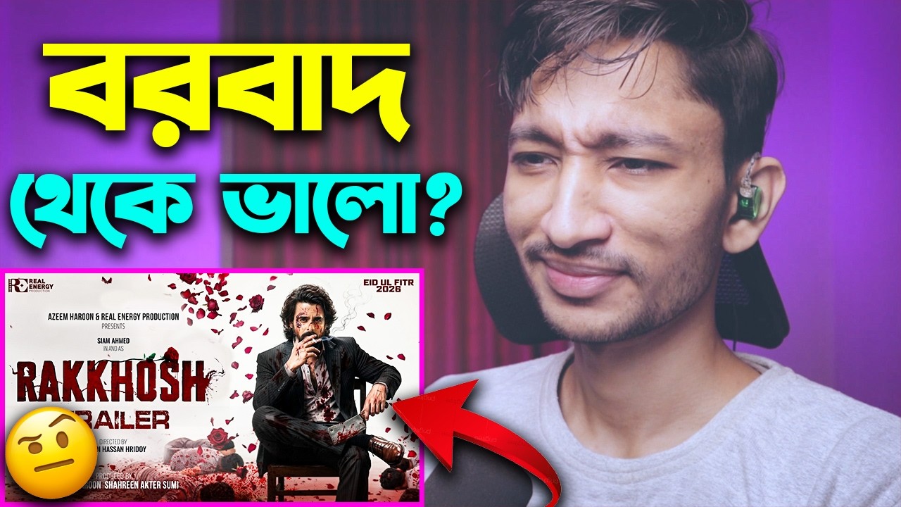Rakkhosh (রাক্ষস) Teaser Trailer Reaction