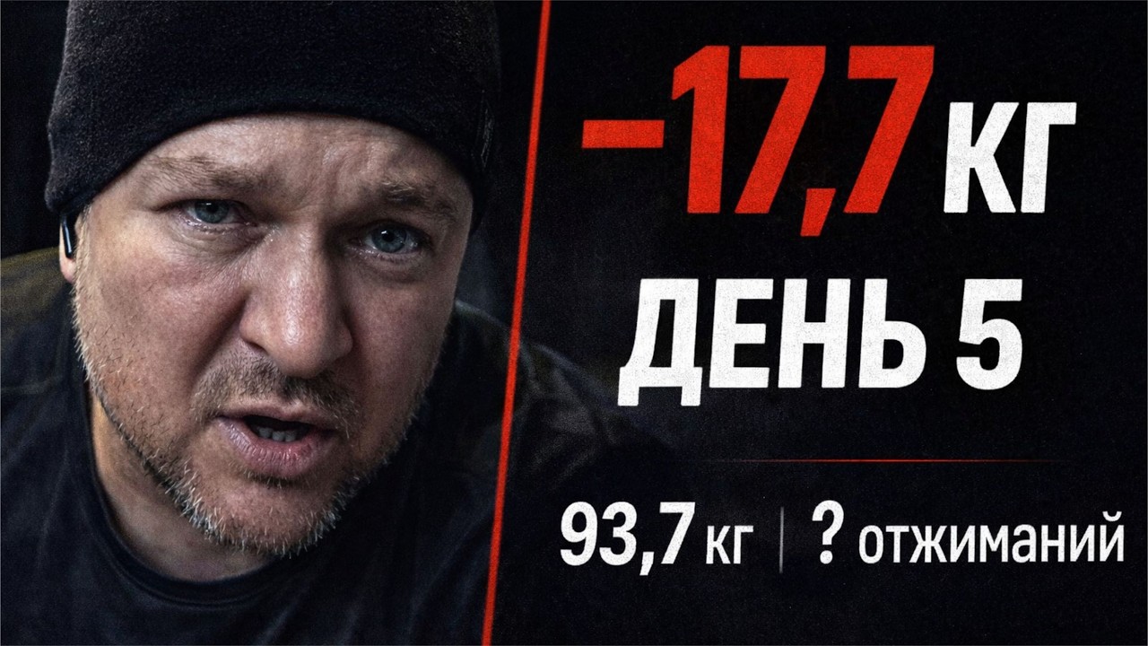 100 дней до лета | Я худею. День 5
