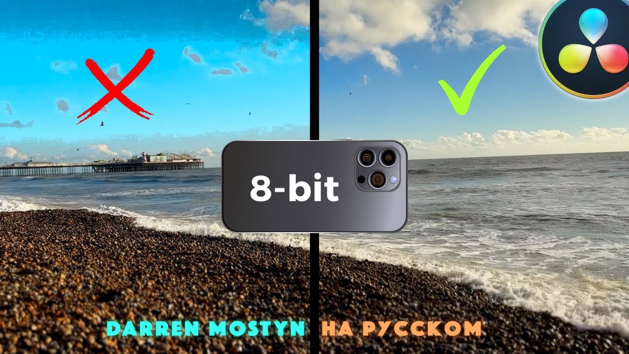 ПРО Колорист красит 8 бит видео с телефона | Darren Mostyn на русском
