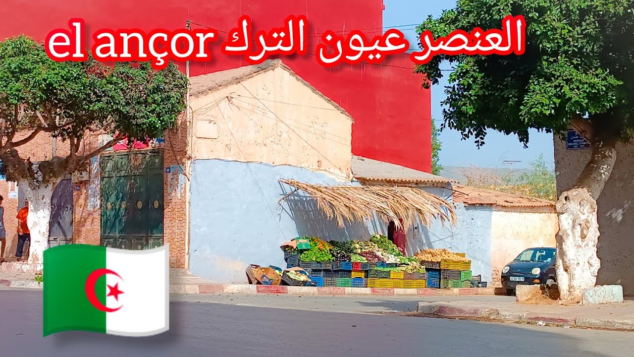 العنصر عيون الترك اليوم 20 07 2023 el ançor les andalouses