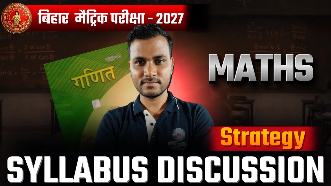 Class 10th Maths Syllabus 2026 - 27 Bihar Board 🔥 | 10th Maths Syllabus | By - Vikash Sir |