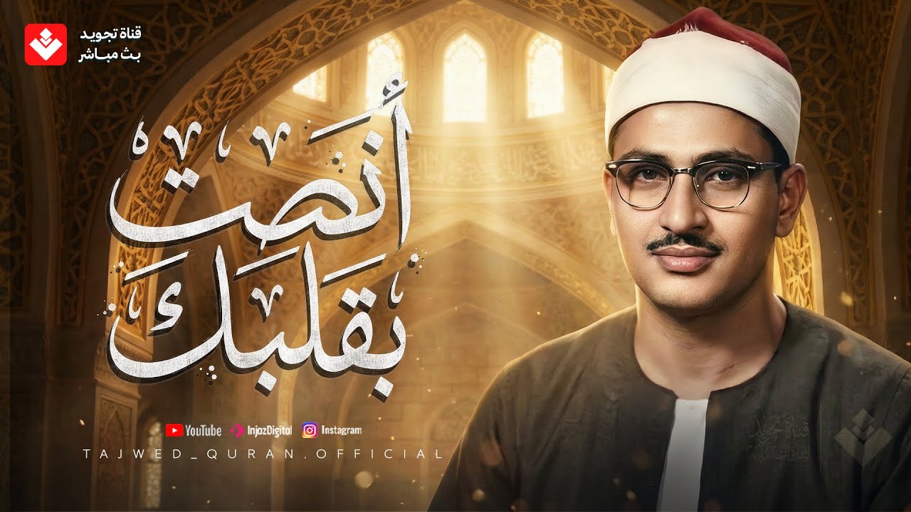 نادرة تاريخية مذهلة يبحث عنها الجميع | من الروائع البديعة للشيخ المنشاوي..جودة عالية ᴴᴰ