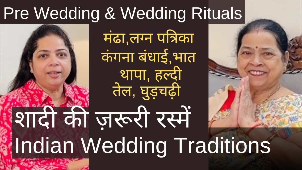 Indian Wedding important Rituals शादी की रस्में -मंढा, लग्न पत्रिका, कंगना बंधाई भात, हल्दी तेल बान
