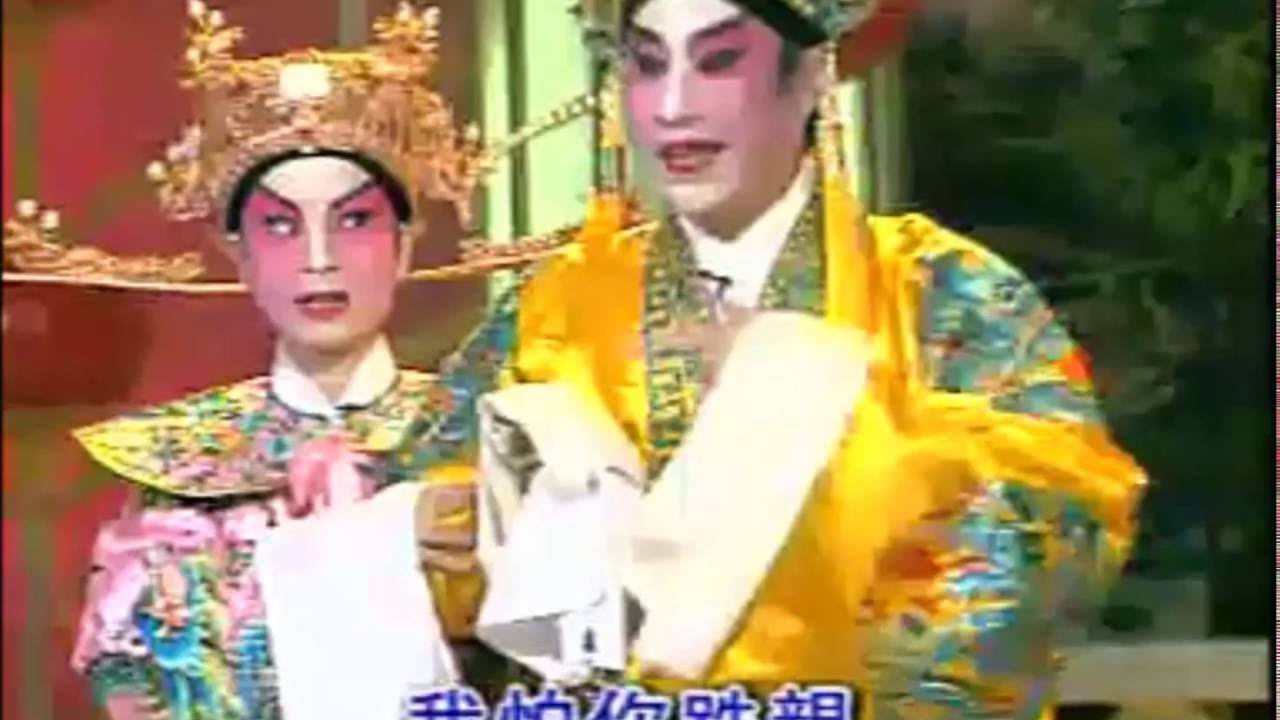 風流天子 梁耀安 葉幼琪