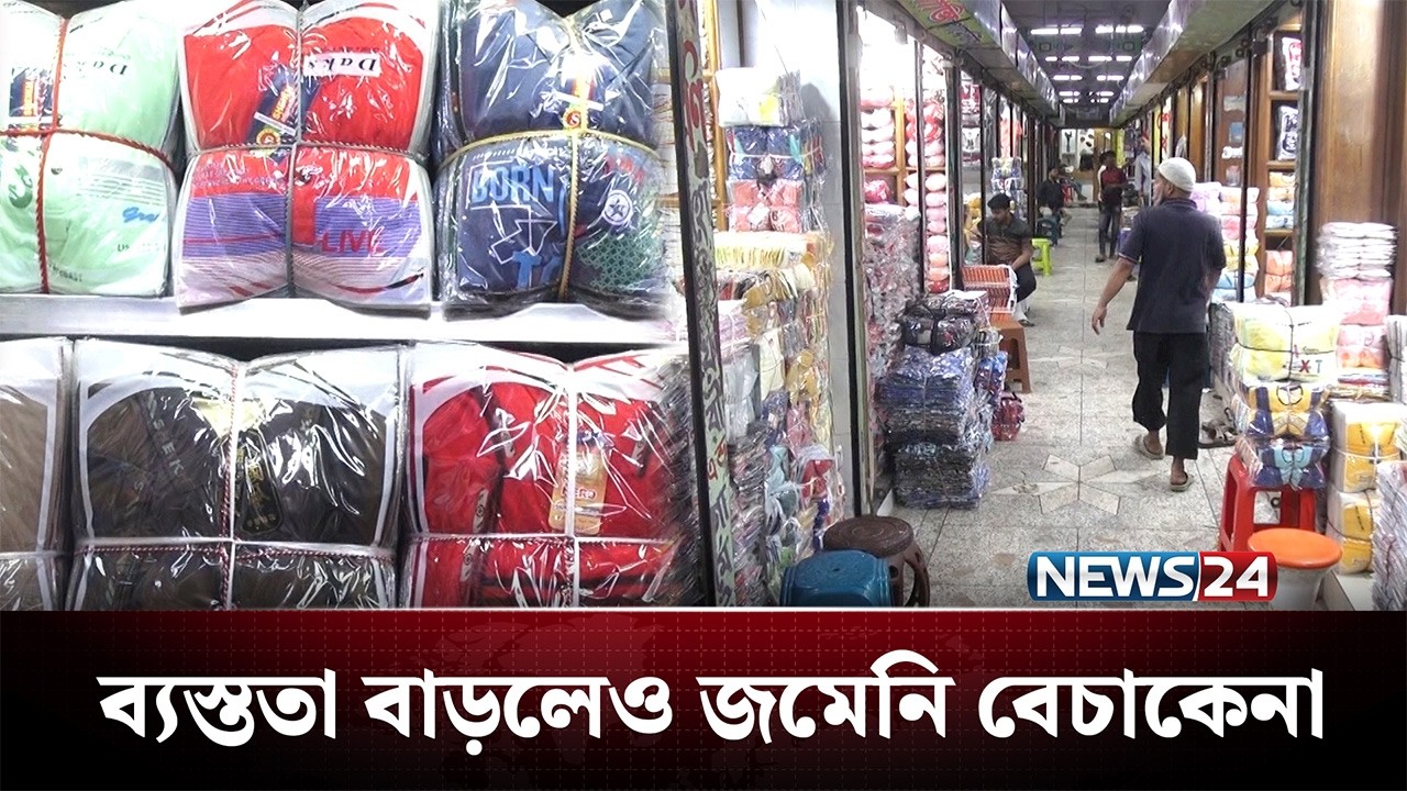 এখনো জমে ‍উঠেনি নারায়ণগঞ্জের হোসিয়ারি পল্লী | Narayanganj | NEWS24