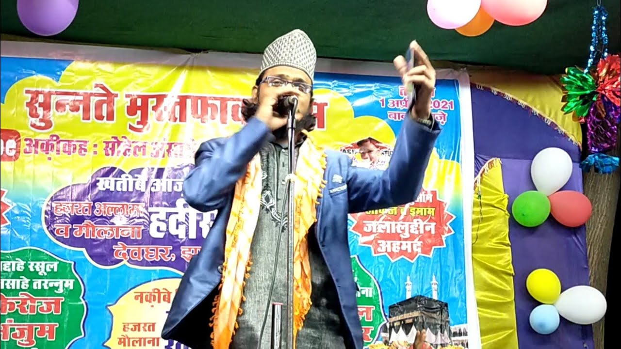 Firoz Anjum Madhupuri Naat !! Special Aqiqa Ka Kalam !! बेटा और बेटी की शान में खुबसूरत कलाम