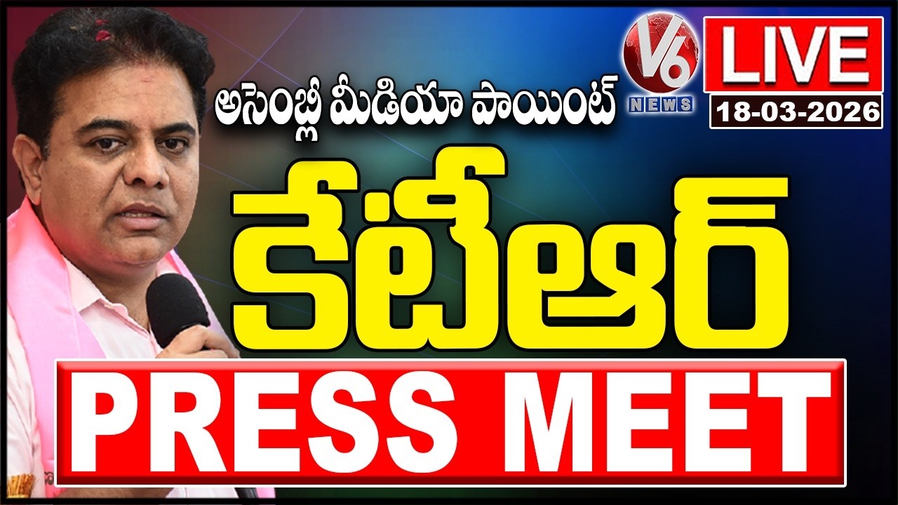 LIVE : KTR Brief Media At Assembly Media Point | V6 News