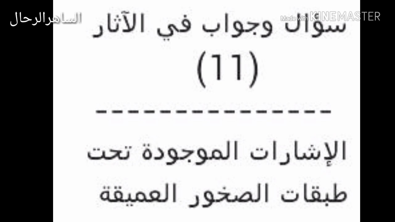 سبب وجود الإشارات والرموز تحت الصخور الطبيعية على أعماق مختلفة