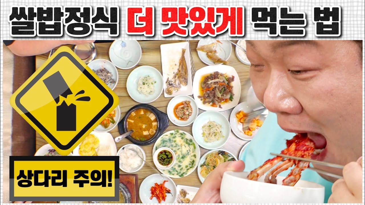 (ENG SUB) Как сделать рисовое блюдо более вкусным [Советы от Tasty Guys] Издание Yeoju Rice