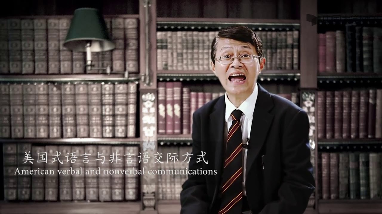 4.3 美国式语言与非言语交际方式