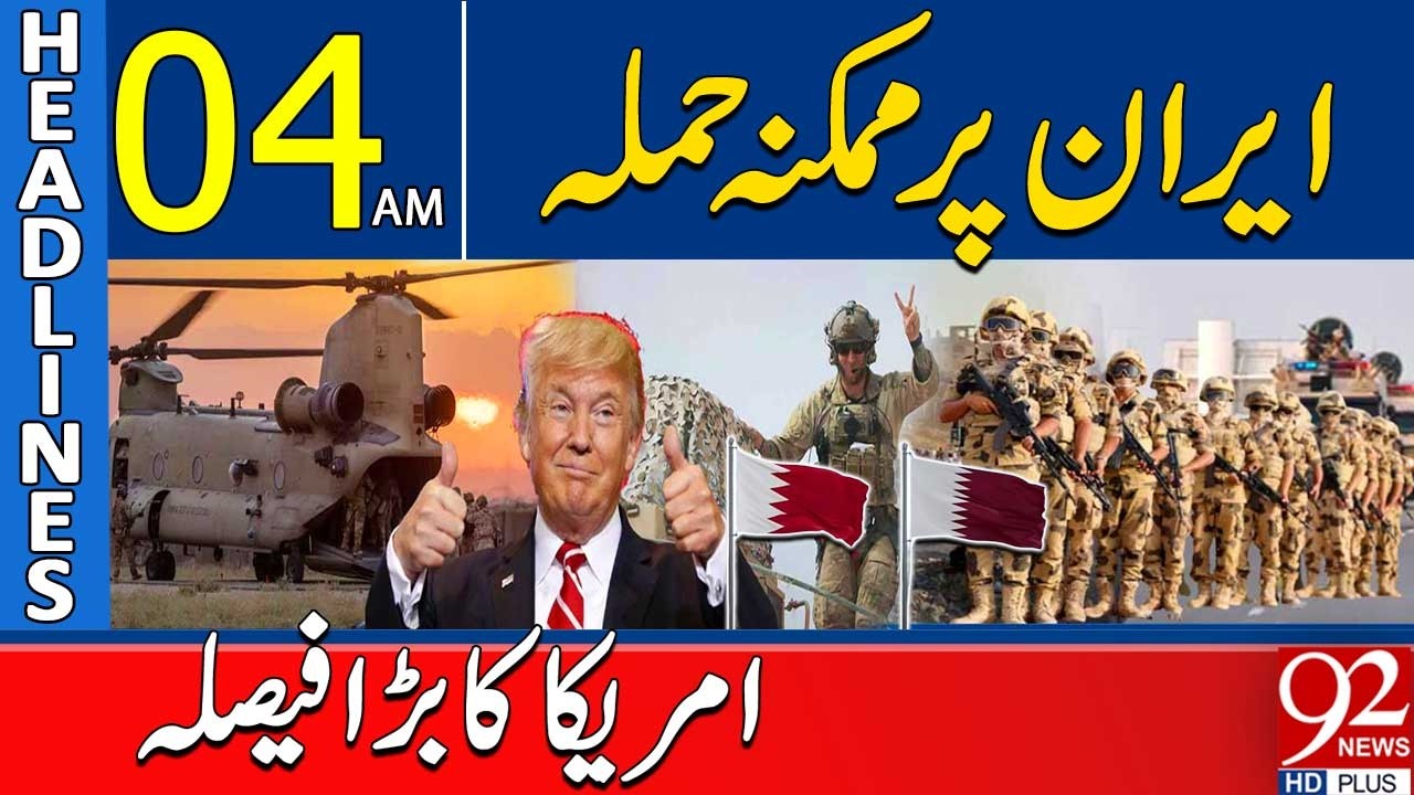 Possible Strike on Iran? US Makes Major Decision | 04AM Headlines | 92NewsHD