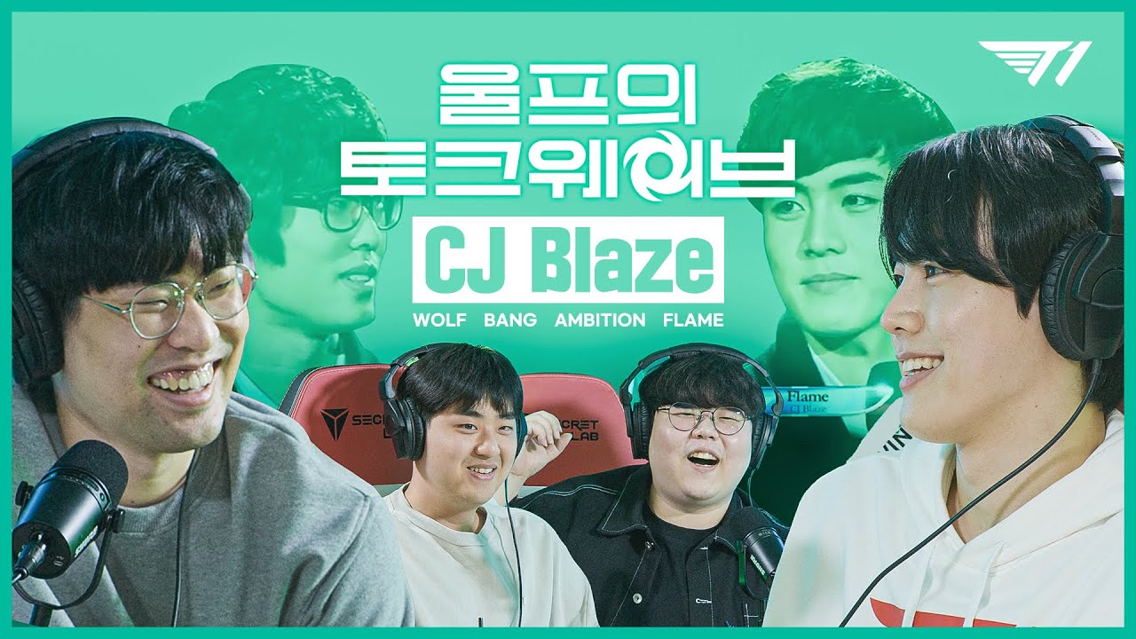 그 창에 맞은지 10주년이 되었습니다... | Wolf's Talk Wave (Feat. AMBITION, FLAME, BANG)