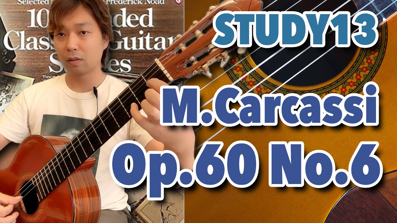 【Lesson】声部を意識しよう！M.Carcassi Op.60 No.6 / 100 Graded Classical Guitar Studies STUDY13 [クラシックギター]