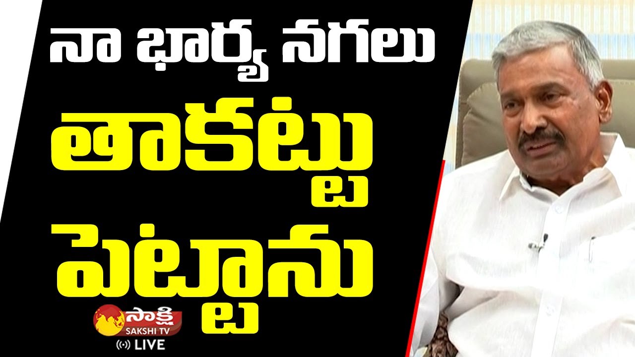 Peddireddy Ramchandra Reddy Political Journey | Sakshi TV Live
