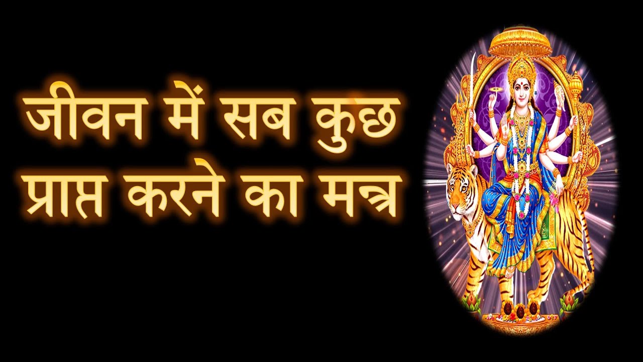 जीवन में सब कुछ प्राप्त करने का मन्त्र | धर्म अर्थ काम मोक्ष प्राप्ति | Narayan Dutt Shrimali