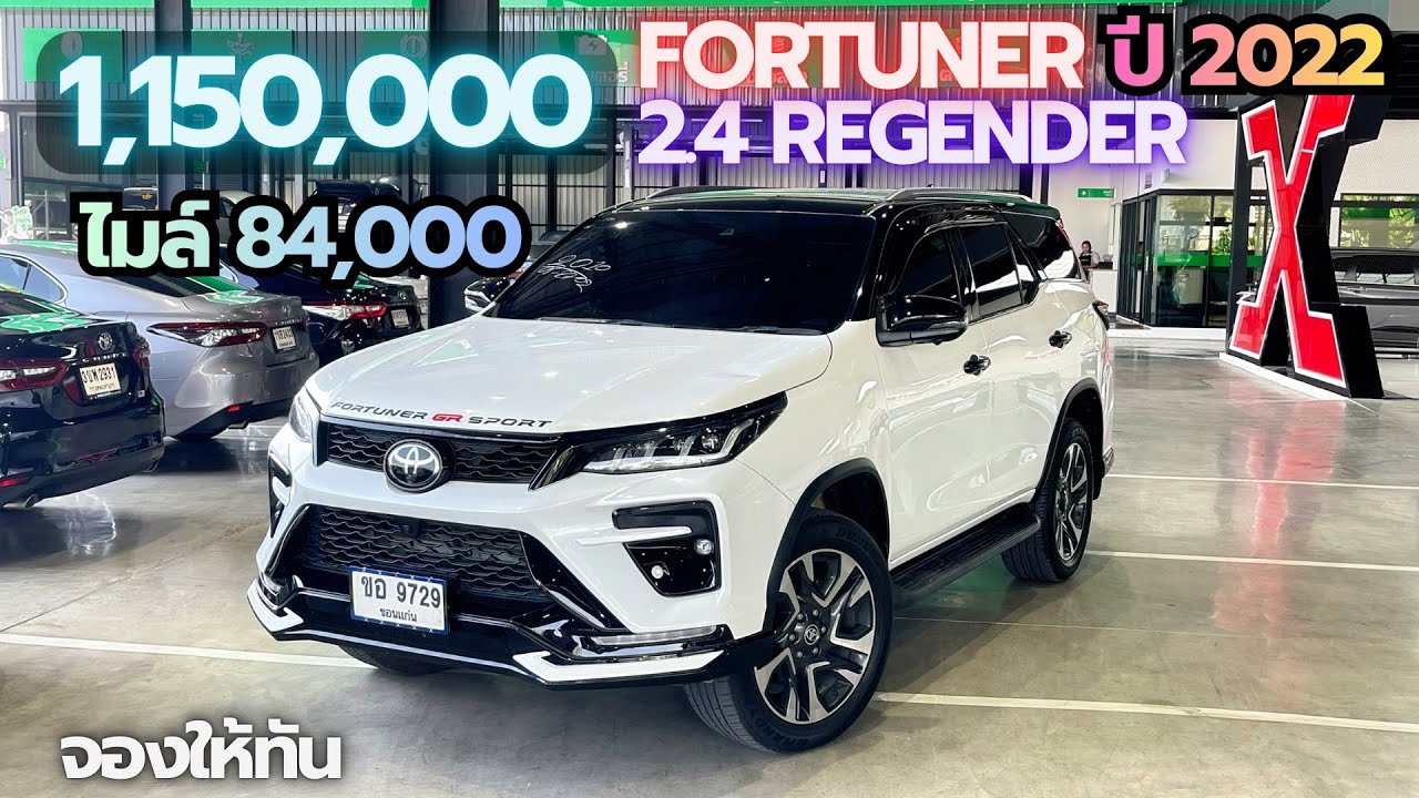 Toyota Fortuner 2.4 regender ปี 2022 ไมล์ 84,000 ราคา 1,150,000 สนใจ☎️0640720512 ฝน