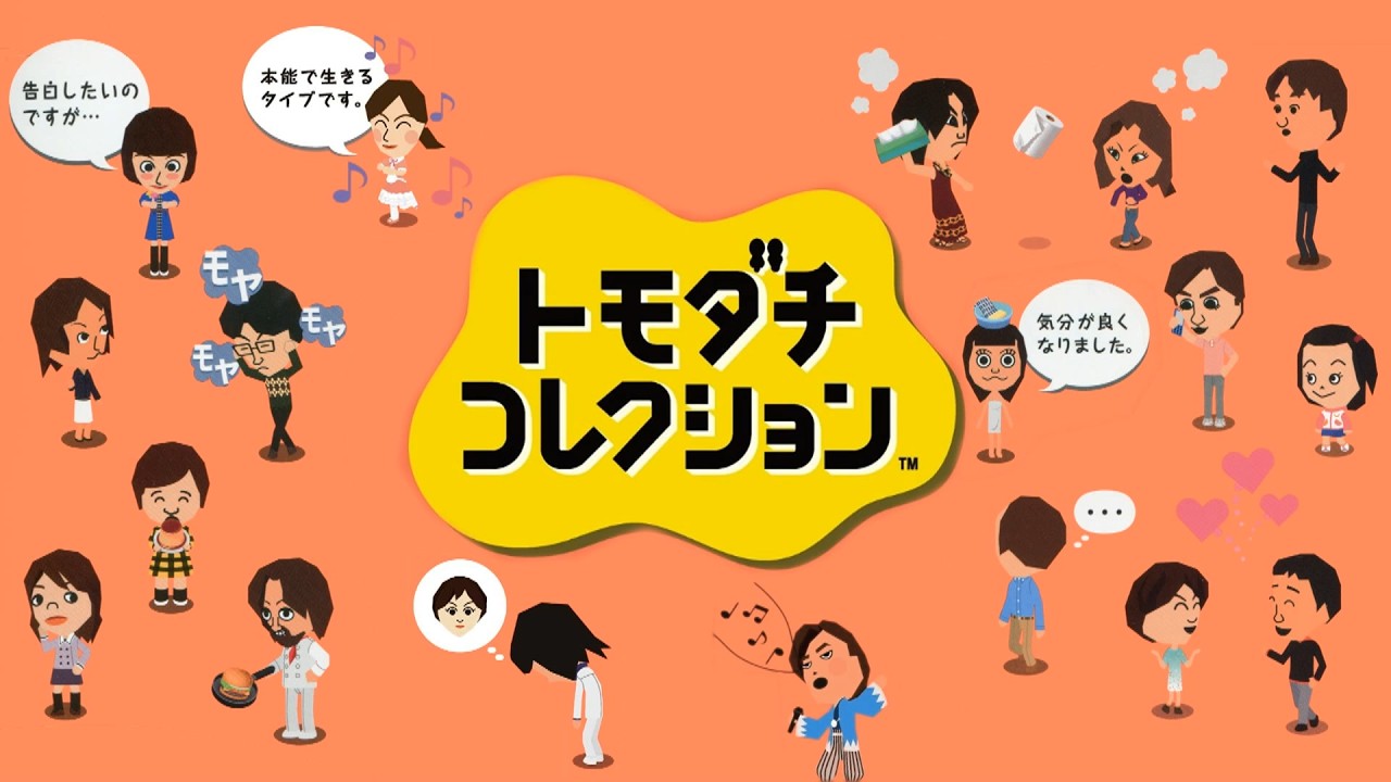 Afternoon on the Island - Tomodachi Collection