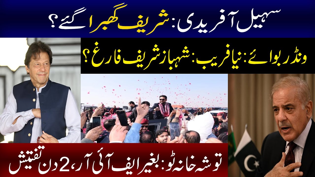Wonder Boy or System Failure? || Imran Khan, Sohail Afridi & Fear of Change || The Truth Avoided