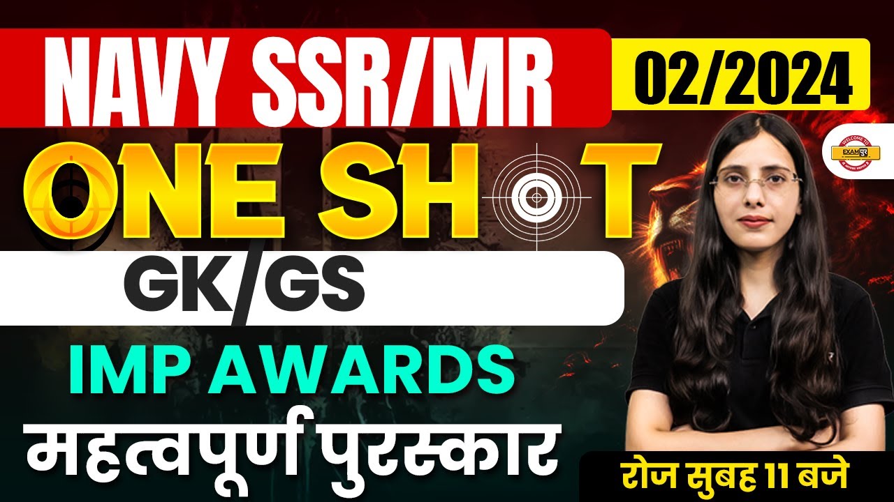 NAVY SSR/MR 02/2024 || ONE SHOT || GK/GS || Imp Awards  / महत्वपूर्ण पुरस्कार || BY POOJA MAM