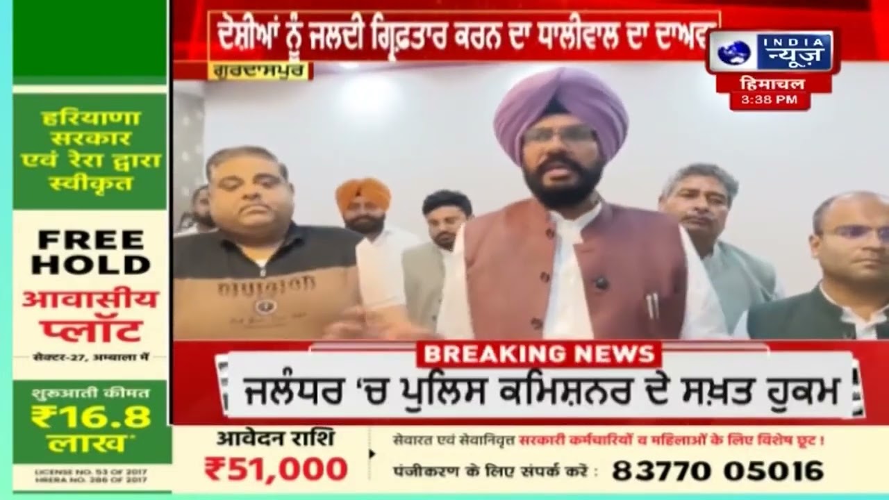 ਗੁਰਦਾਸਪੁਰ ਵਿੱਚ ਹੋਈ ਕਰੋੜਾਂ ਰੁਪਏ ਦੀ ਲੁੱਟ ਦਾ ਮਾਮਲਾ| India News Punjab