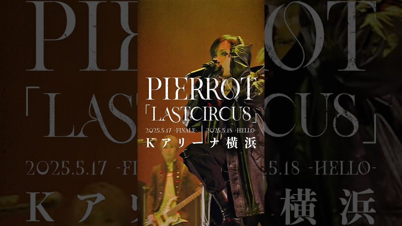 #pierrot