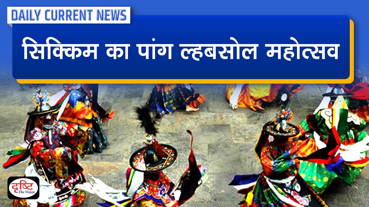 Pang Lhabsol Festival Of Sikkim : Daily Current News | Drishti IAS