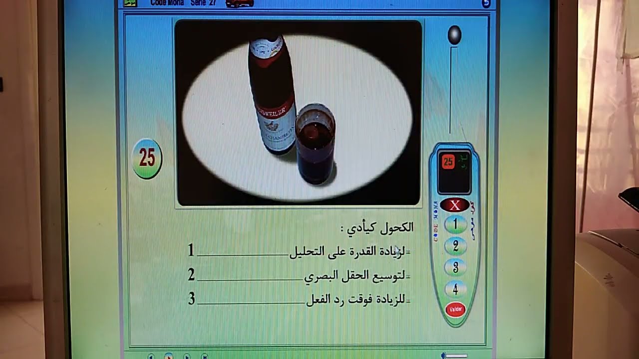 الجزء الثاني من سلسلة 27