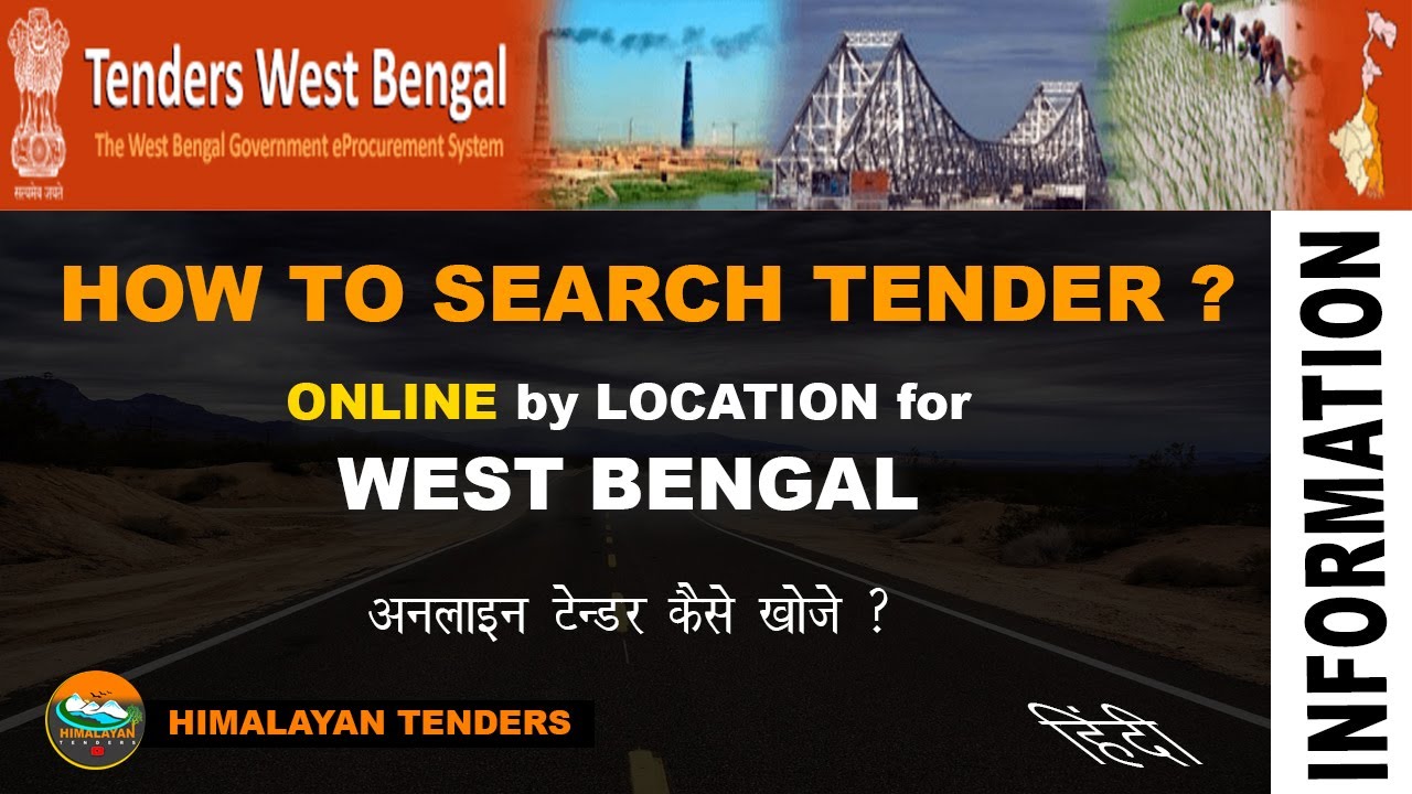 HOW TO SEARCH TENDER IN WEST BENGAL | ऑनलाइन टेंडर कैसे सर्च करें? #tender #westbengal #WBTENDERS