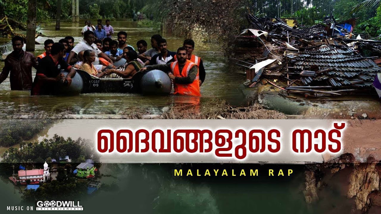 DAIVANGALUDE NAADU | JAYASOORYA SJ | RAKZ RADIANT| Malayalam Rap