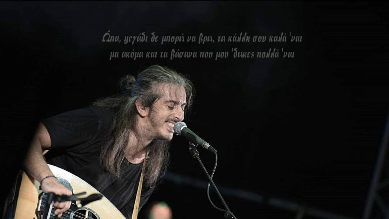 Γιάννης Χαρούλης - Βοσκαρουδάκι αμούστακο (Extended Version)
