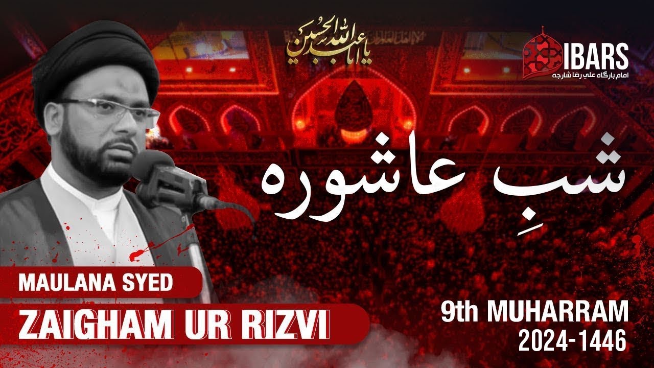 Majlis 10 | Az Ghadeer Ta Zahoor - 9th Muharram 1446H | Maulana Syed Zaigham Rizvi