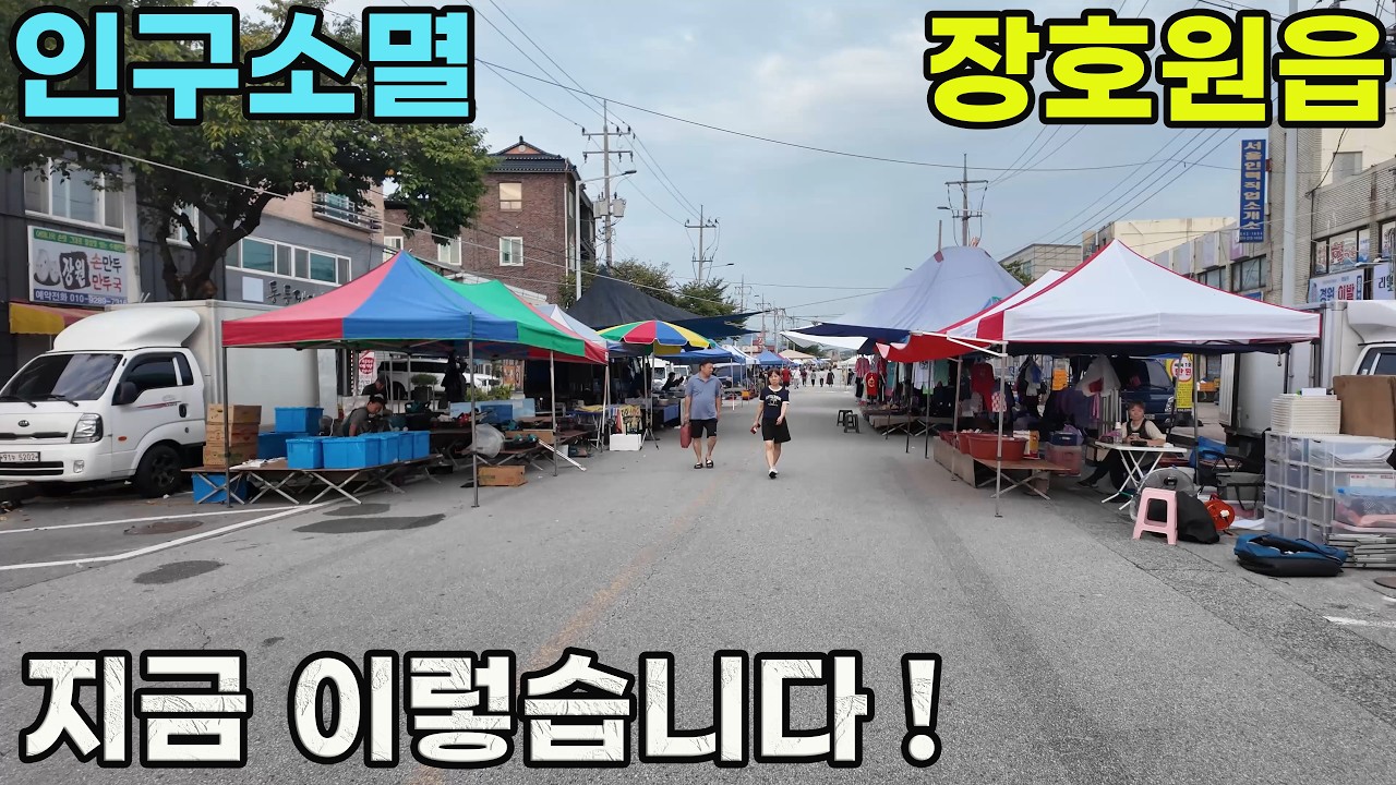 이천 장호원읍 주말 걷기 - 한적한 거리와 오일장 풍경