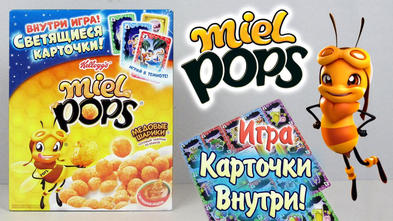 Медовые шарики [Miel Pops / Миль Попс] Светящиеся Карточки
