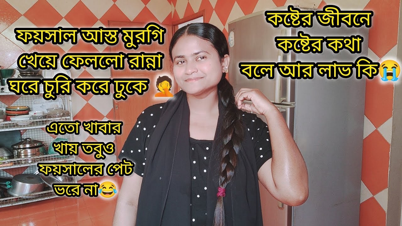 ৭ জনের খাবার ফয়সাল আজ চুড়ি করে একা খেয়ে ফেললো 😂|#bangladeshivlogger #dailyvlog 