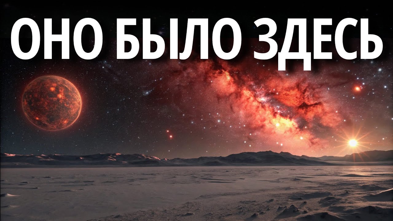 Звезда Шольца: Чужое солнце в нашем небе | Документальный фильм