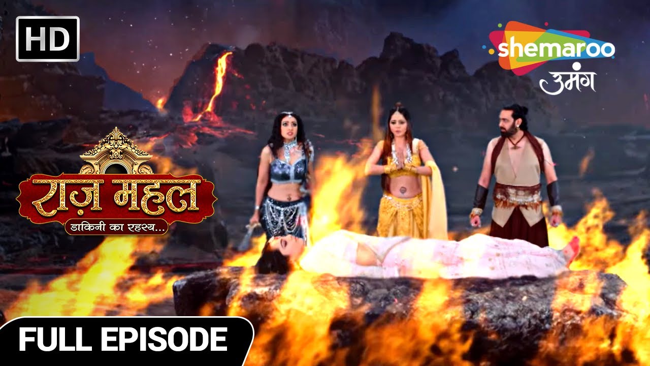 Raazz Mahal Dakini Ka Rahasya | Full Episode 116 | सुनैना की आहूति देना है | Hindi Fantasy Show