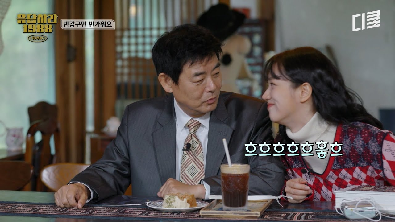 10년 만에 다시 뭉친 응팔 식구들💖 여전히 그 시절 그대로인 성동일X혜리🤭 #응답하라198810주년