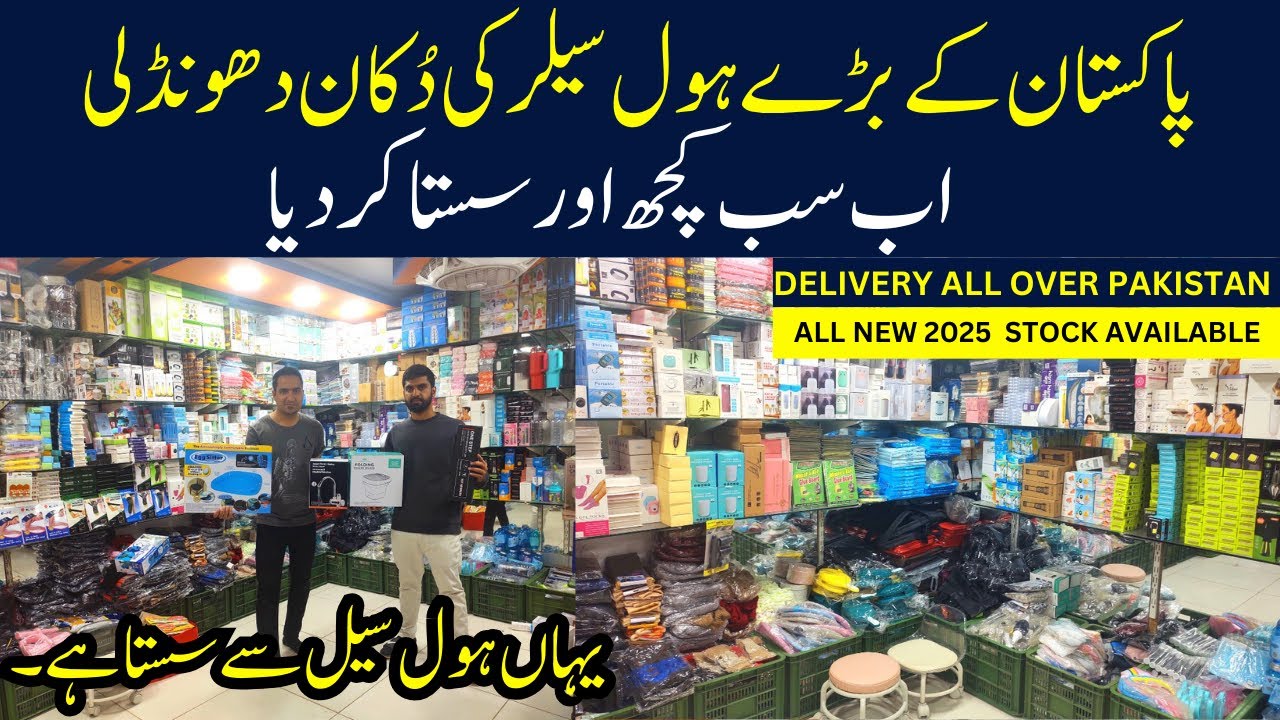 Wholesale Shop of Unique Gadgets | Kitchen Gadgets | Smart Gadgets Shop | Sahoolat Store Karachi