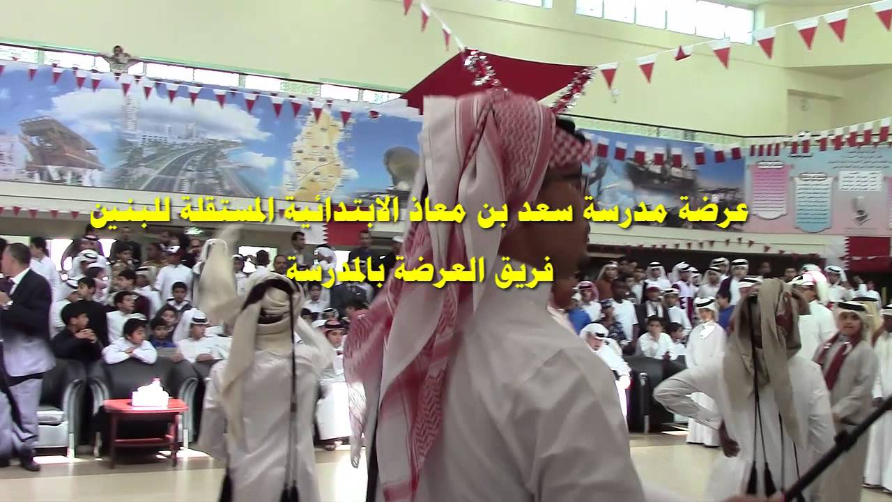 عرضة مدرسة سعد بن معاذ الابتدائية المستقلة للبنين بمشاركة أولياء الأمور لأبنائهم الطلاب