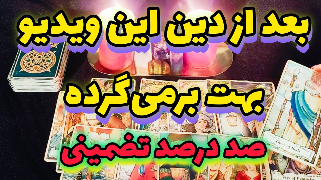بعد از دیدن این ویدئو بهت برمی‌گرده صد در صد تضمینی 👌