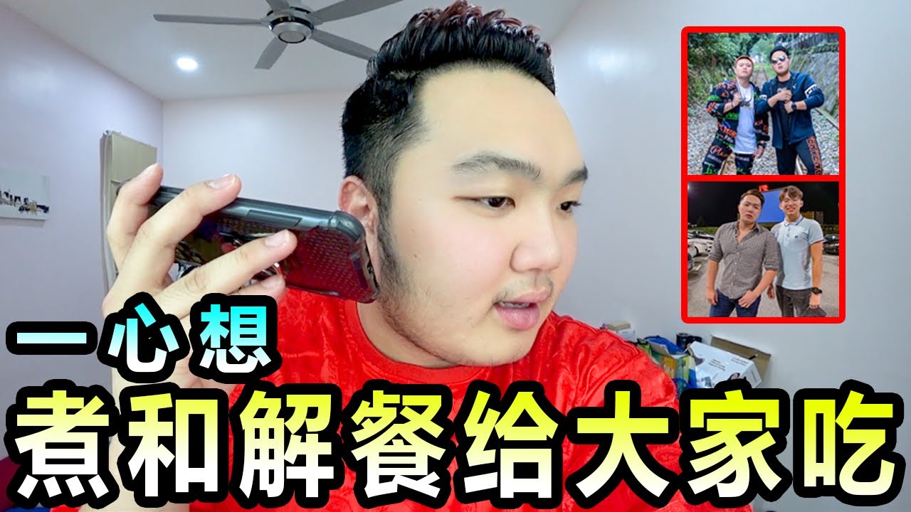 一心想煮和解餐给大家吃！！结果并没有我想象中的那么顺利.... （愚人节特辑）