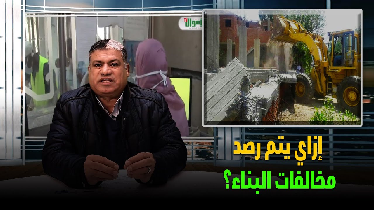 بالأقمار الصناعية.. التفاصيل الكاملة لمشروع الحكومة الجديد لرصد مخالفات البناء وتعديات الأراضي