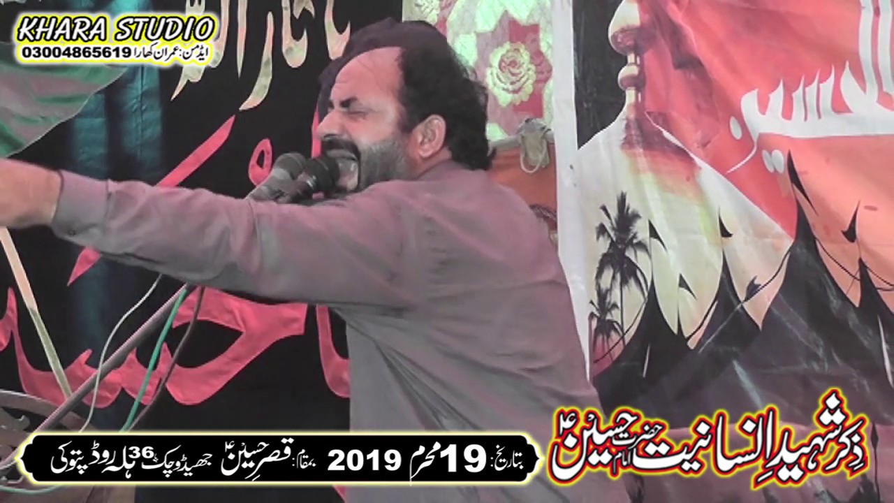 Zakir Ghulam Abbas Bahngo Majlis 19 Muharram 2019 Jedo Chak 36 Hala Road Patoki