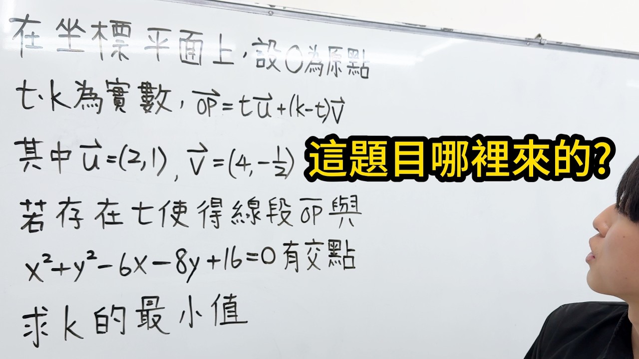 好像是模考題｜李鈞老師培訓紀錄