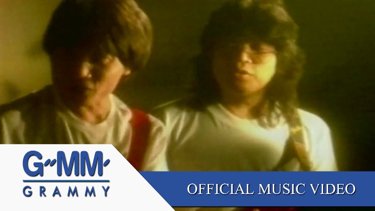 สับปะรด - อัสนี;วสันต์ 【OFFICIAL MV】