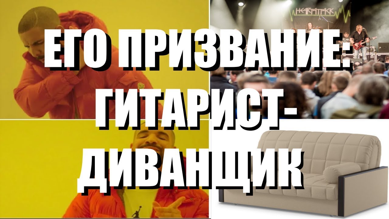 ПСЕВДО-ВИРТУОЗ-ДИВАННЫЙ - fredguitarist