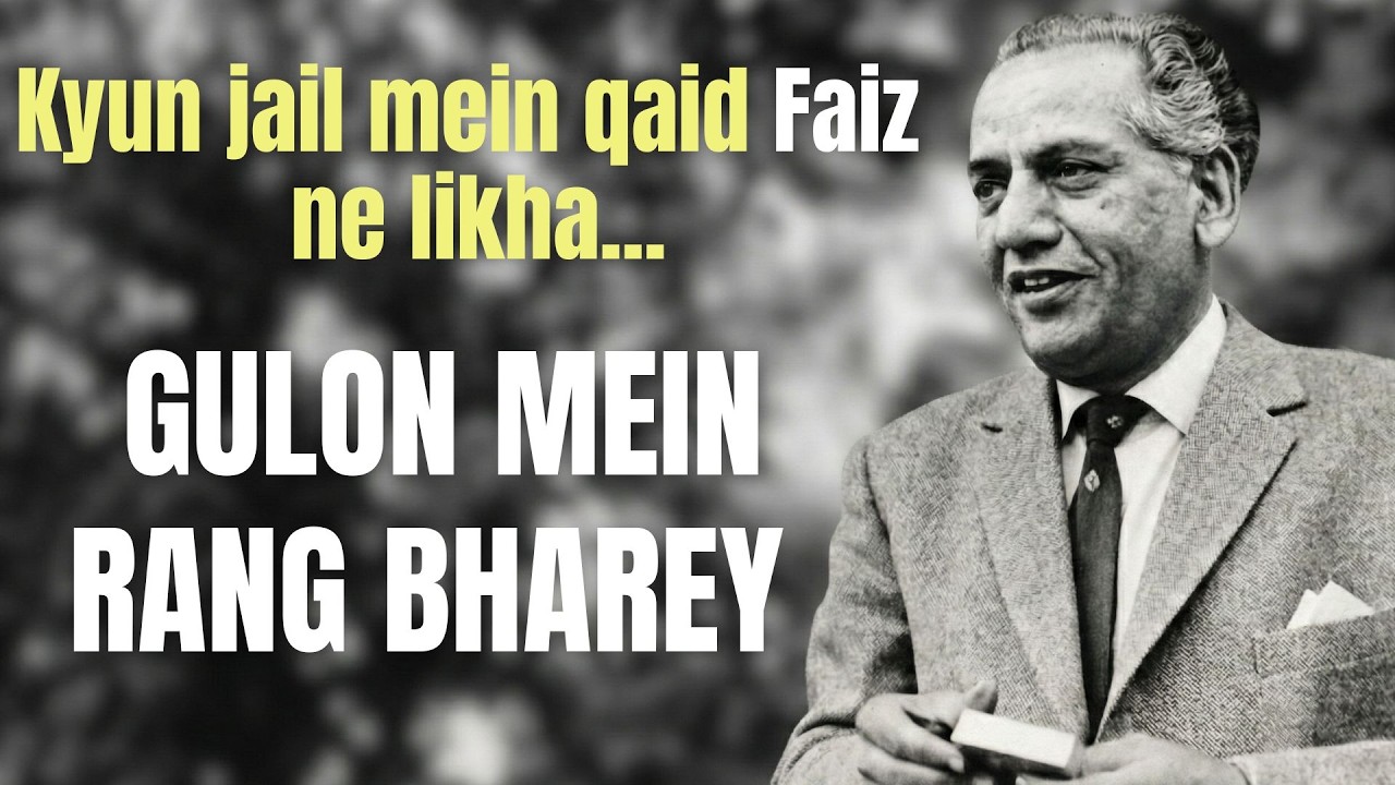 Gulon mein rang bharey | Faiz Ahmad Faiz | Dastaan - e - Sher