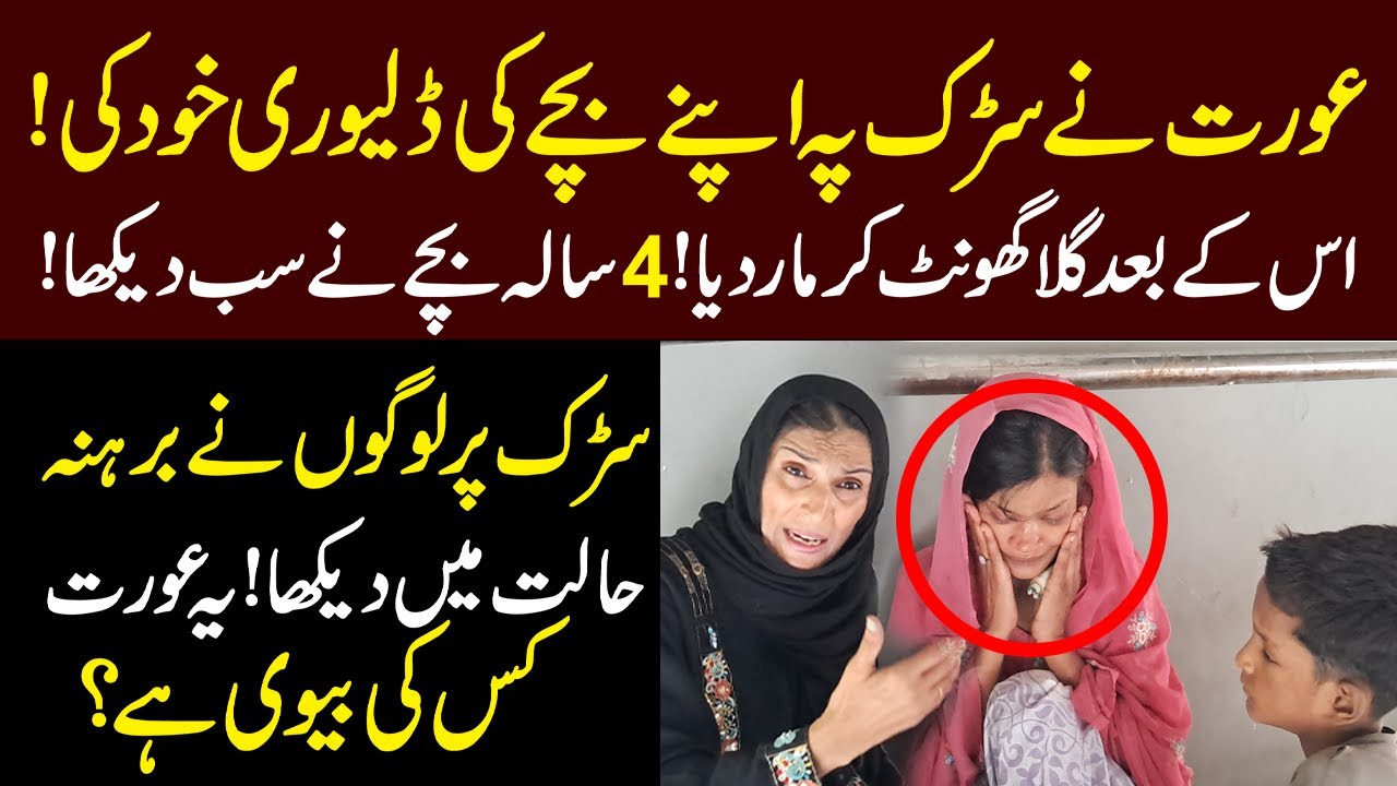 Is aurat ki kahani ne sub ko Rula Dia | Strong Uzma |