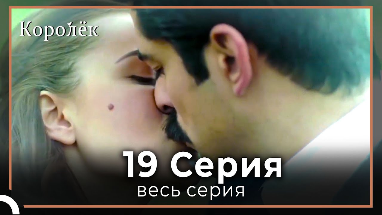 Королек |  птичка певчая 19 серия