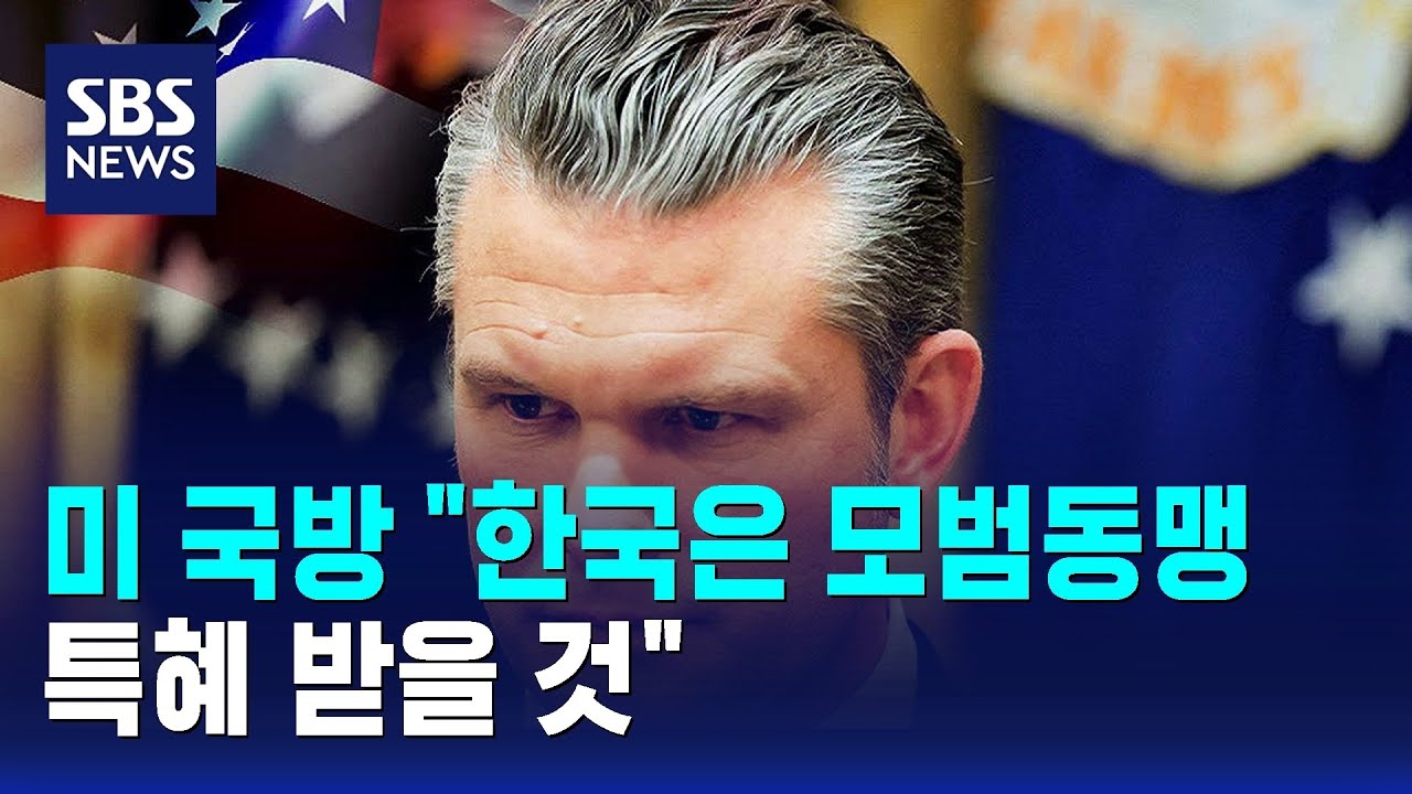 미 국방 